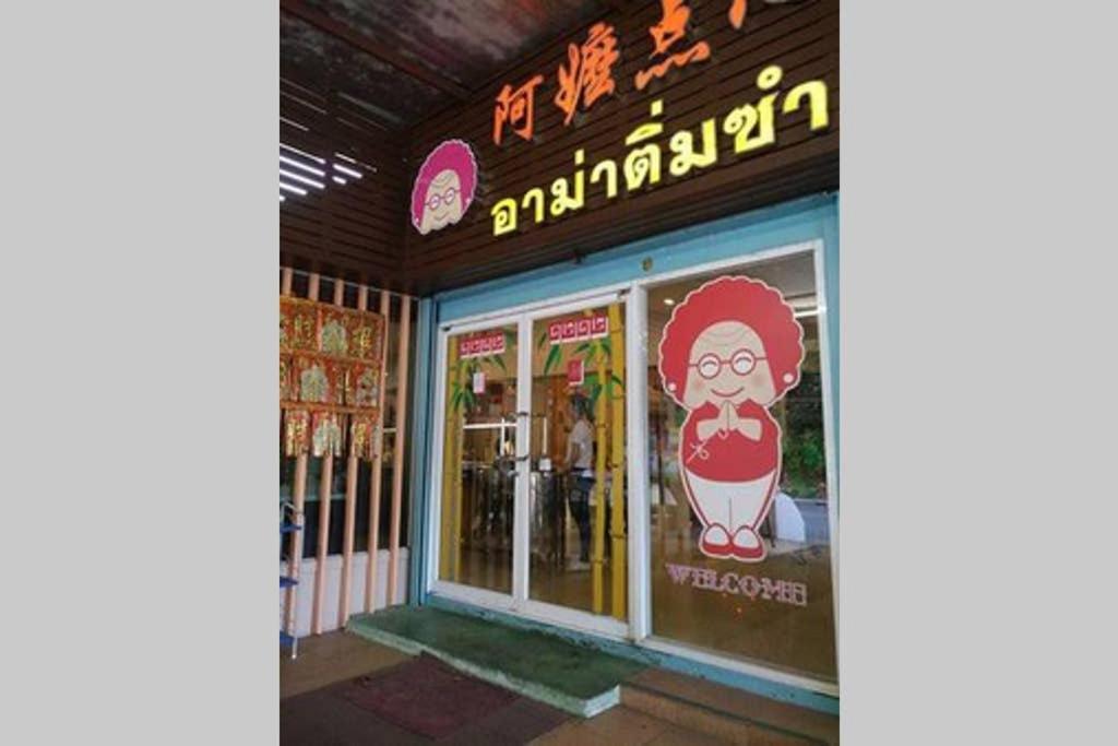 Bluebell House Hatyai - Cosy 3 Bedrooms For 10 Pax - 9 Mins Drive To Lee Grd Ban Kho Hong Exterior photo